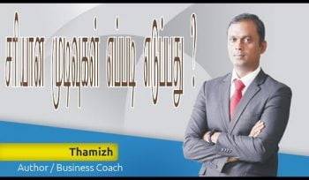 best business coach